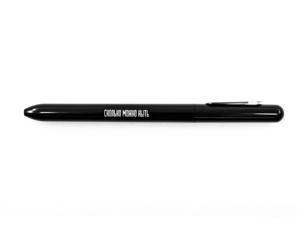 Ручка «Сколько можно ныть» 