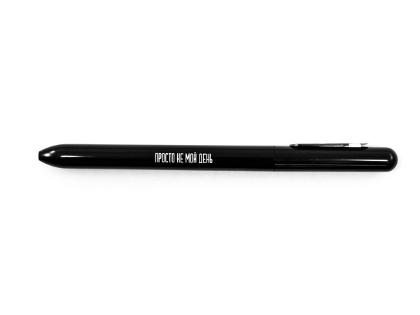 Ручка «Просто не мой день»